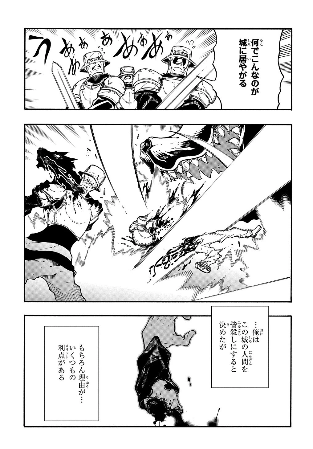 めっちゃ召喚された件 THE COMIC 第18話 - 13