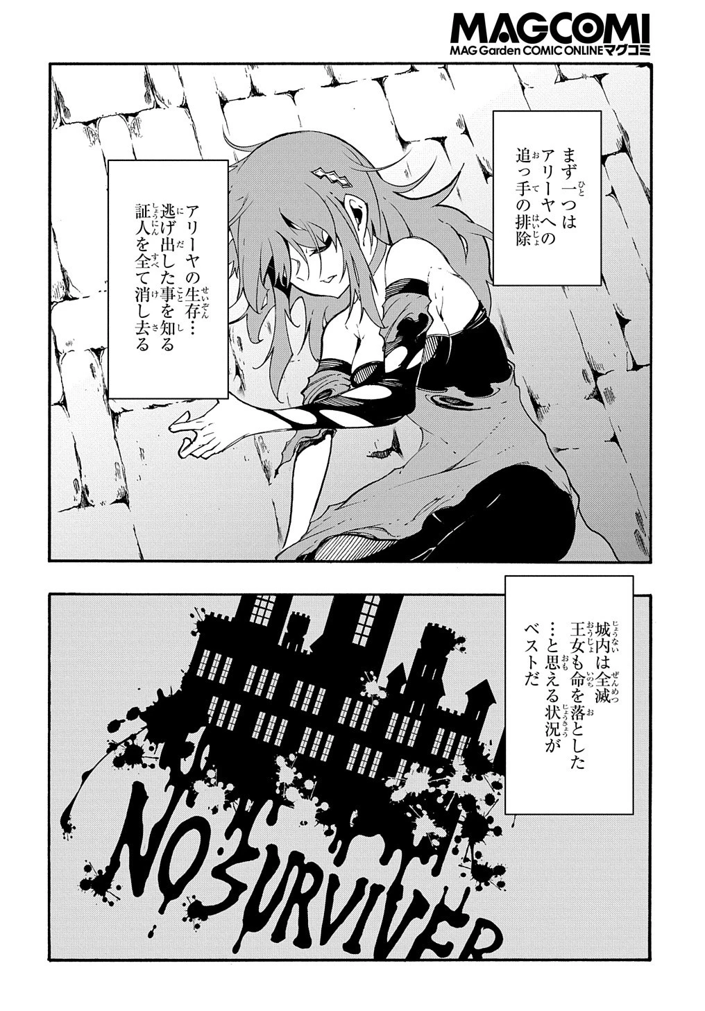 めっちゃ召喚された件 THE COMIC 第18話 - 14