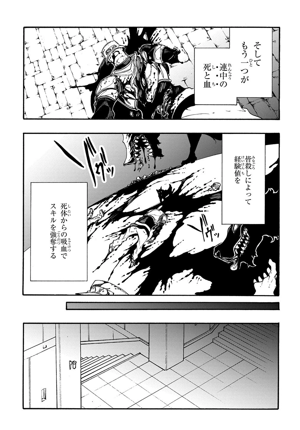 めっちゃ召喚された件 THE COMIC 第18話 - 15