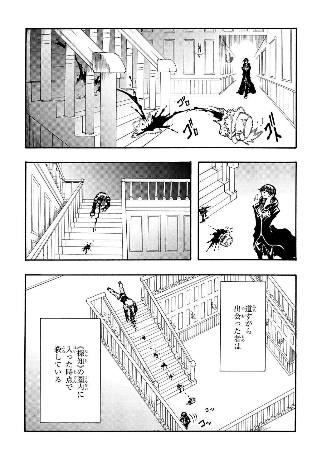 めっちゃ召喚された件 THE COMIC 第18話 - 17