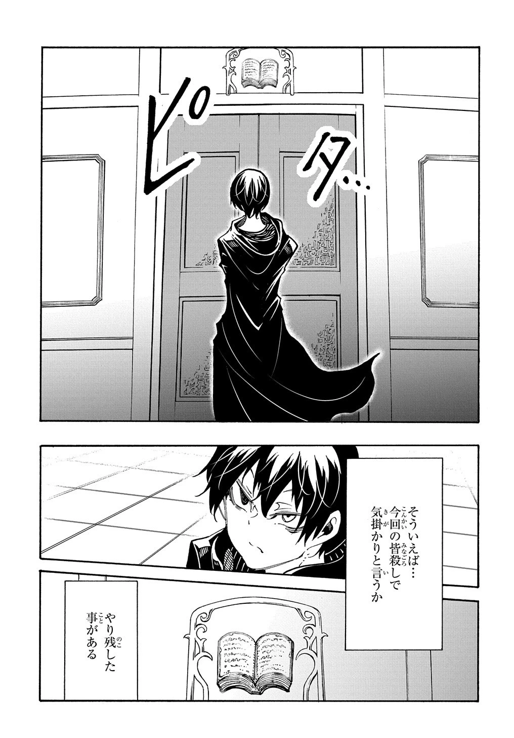めっちゃ召喚された件 THE COMIC 第18話 - 19