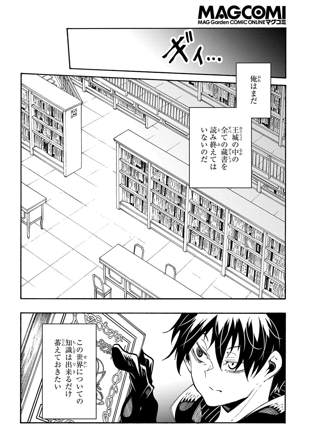 めっちゃ召喚された件 THE COMIC 第18話 - 20