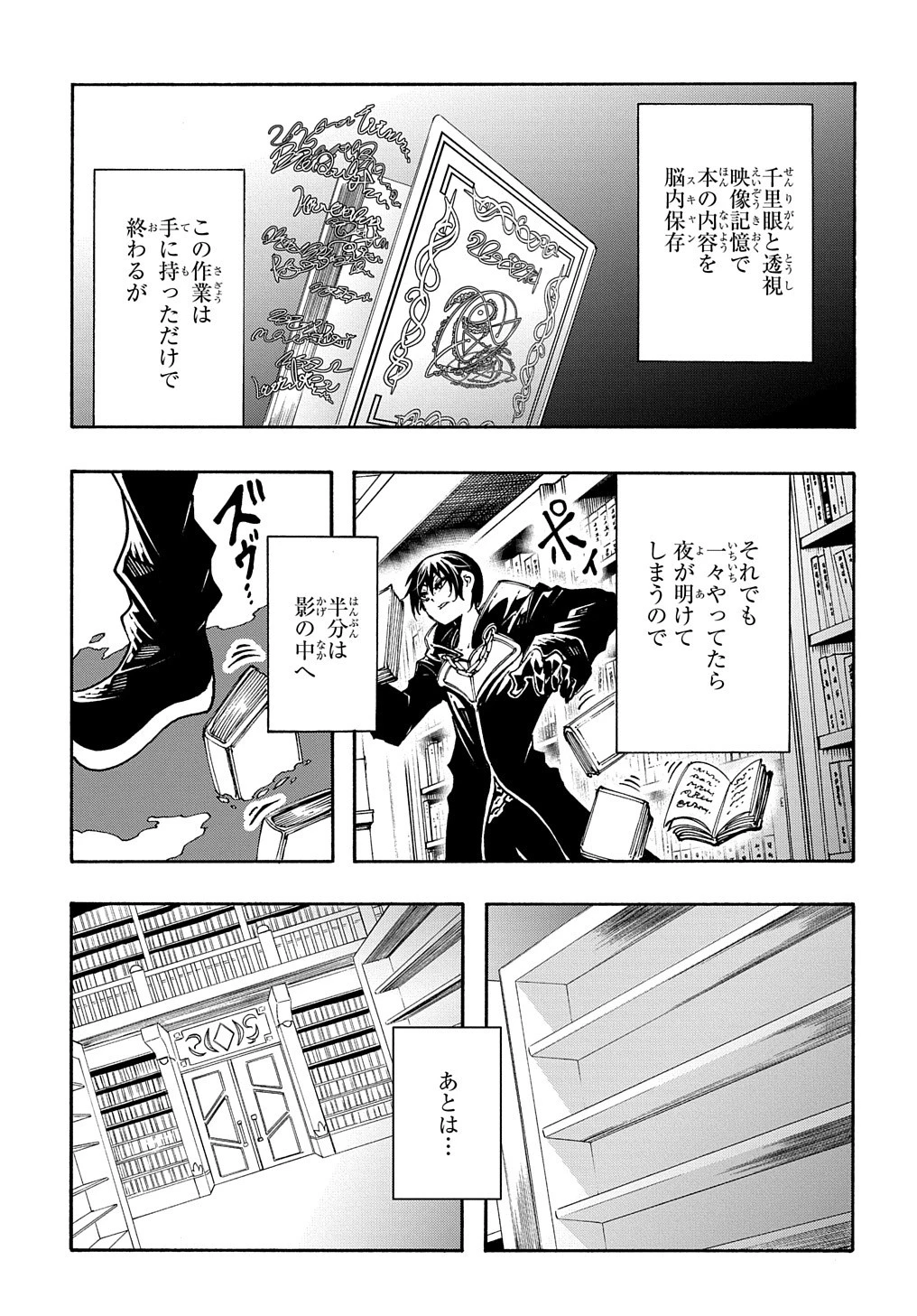 めっちゃ召喚された件 THE COMIC 第18話 - 21