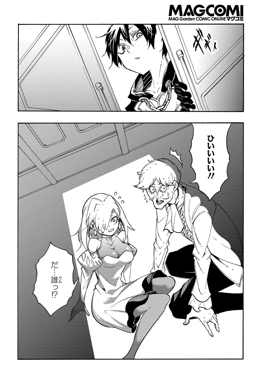 めっちゃ召喚された件 THE COMIC 第18話 - 22