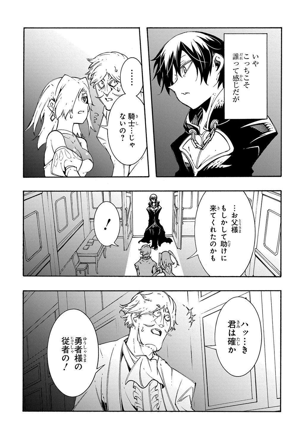 めっちゃ召喚された件 THE COMIC 第18話 - 23