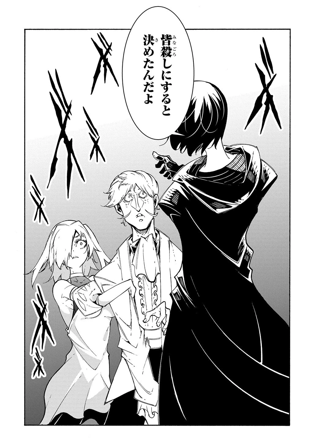 めっちゃ召喚された件 THE COMIC 第18話 - 27