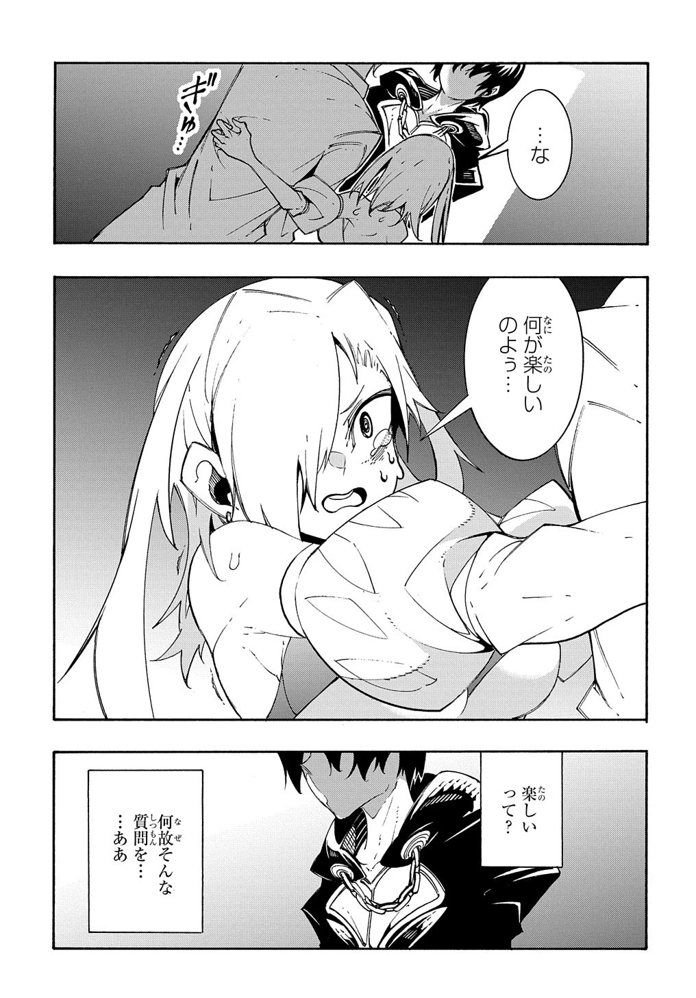 めっちゃ召喚された件 THE COMIC 第18話 - 29