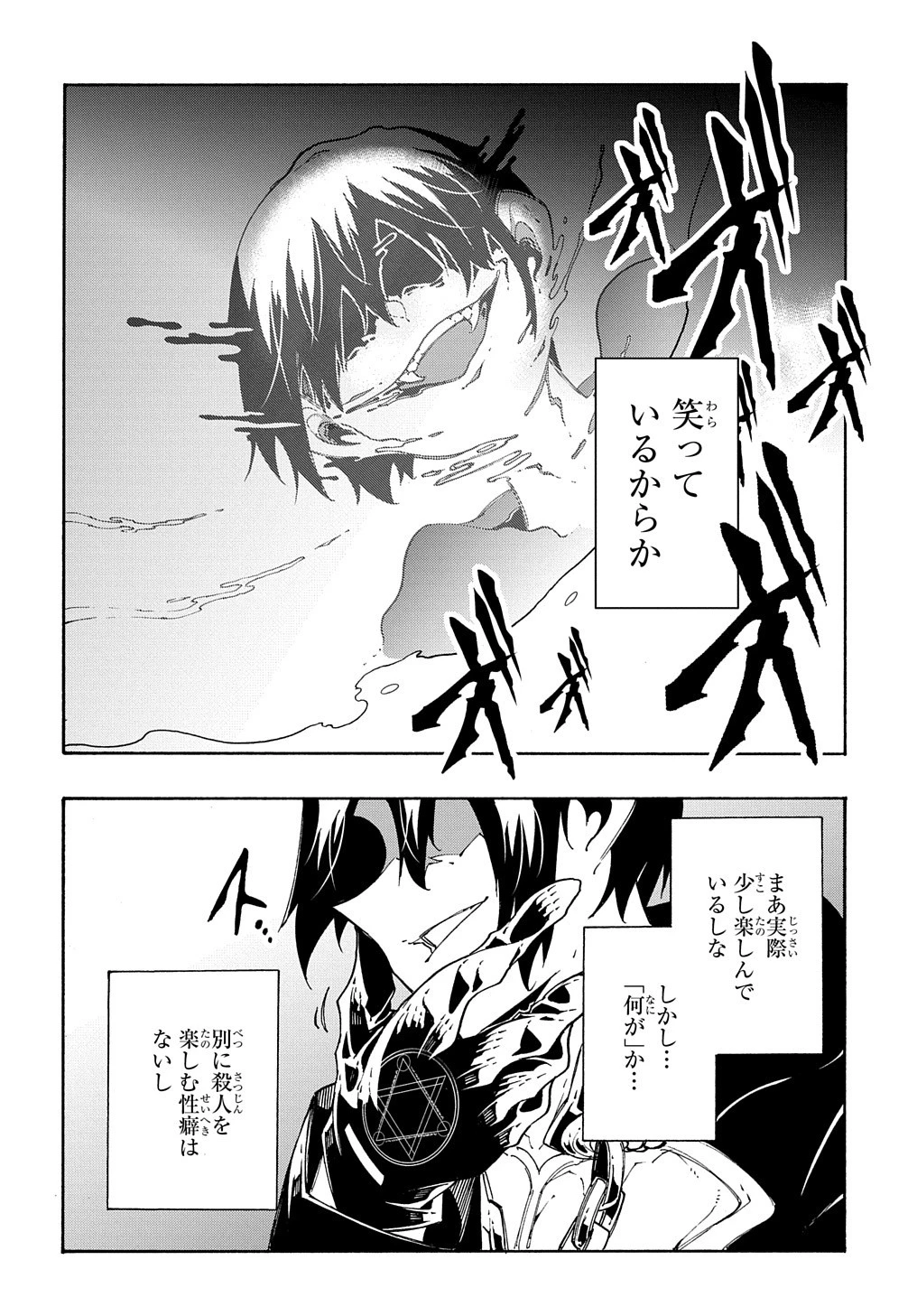 めっちゃ召喚された件 THE COMIC 第18話 - 30