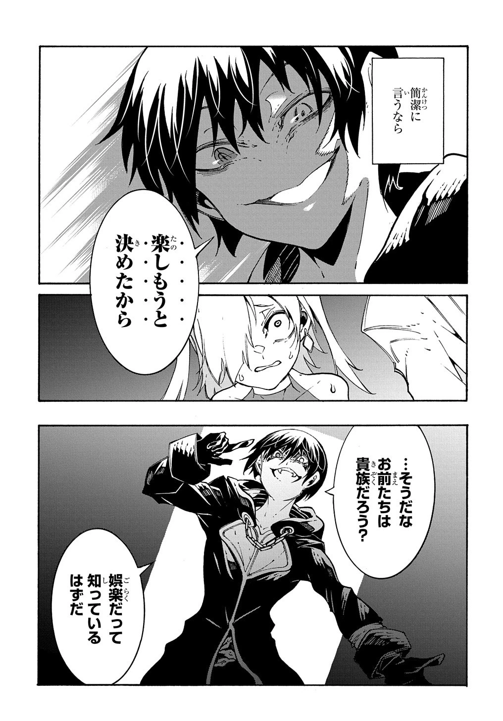 めっちゃ召喚された件 THE COMIC 第18話 - 31