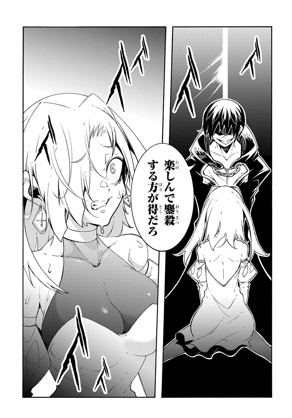 めっちゃ召喚された件 THE COMIC 第18話 - 33
