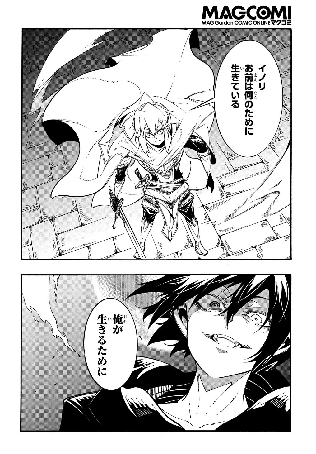 めっちゃ召喚された件 THE COMIC 第21話 - 2