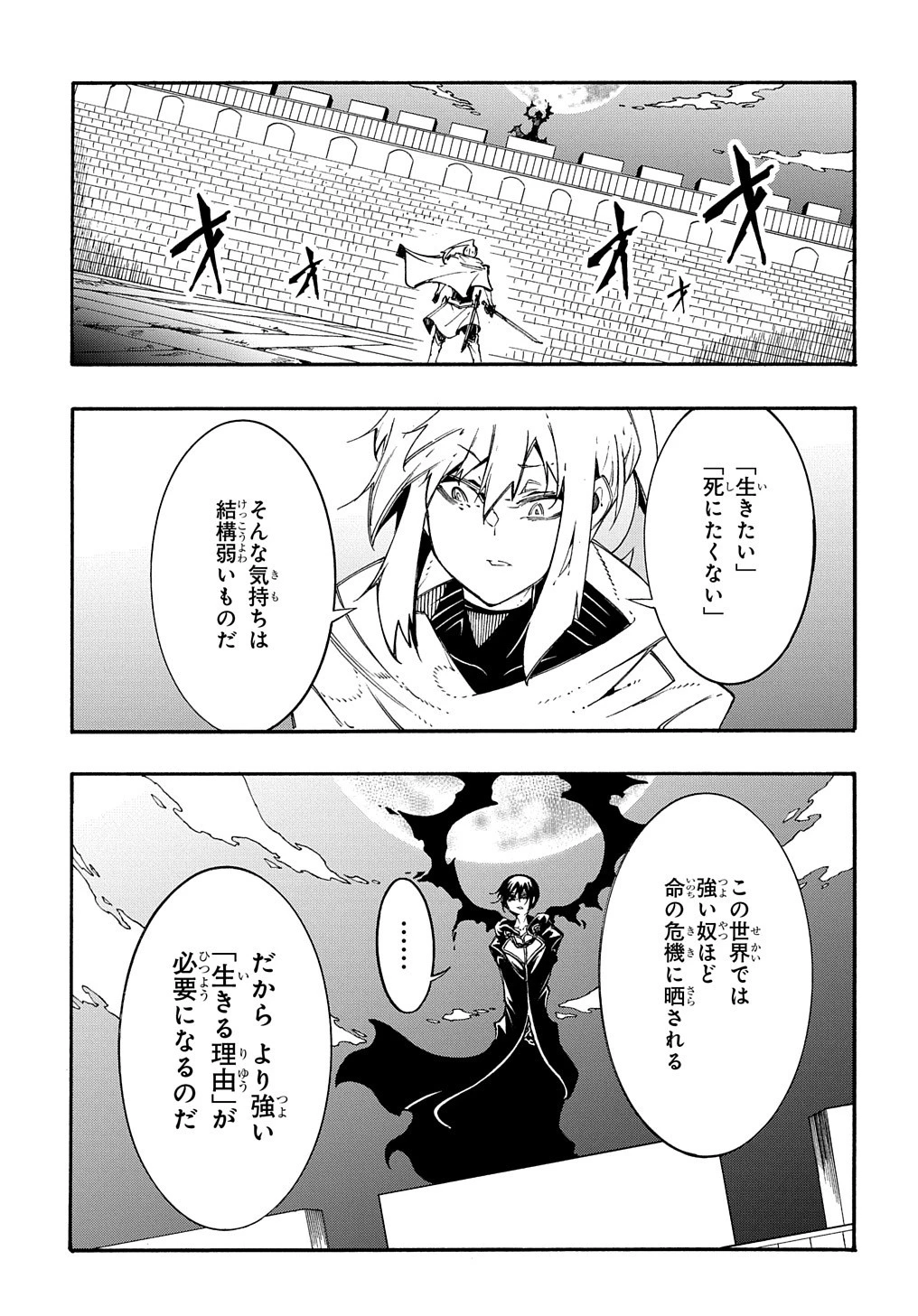 めっちゃ召喚された件 THE COMIC 第21話 - 3
