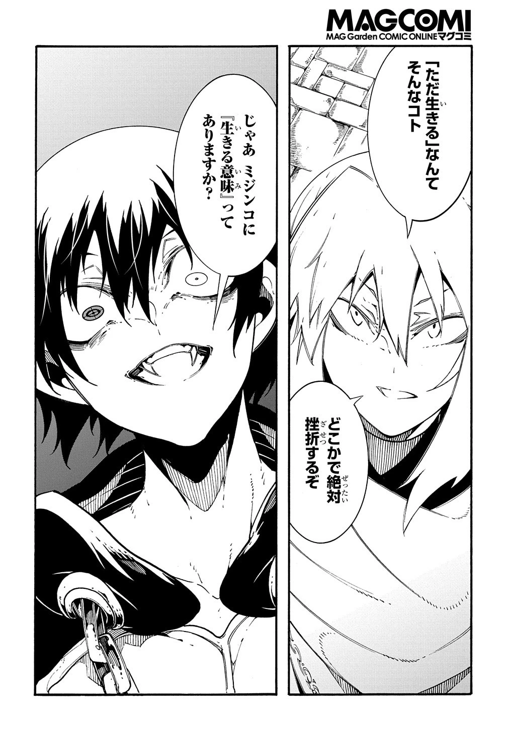 めっちゃ召喚された件 THE COMIC 第21話 - 4