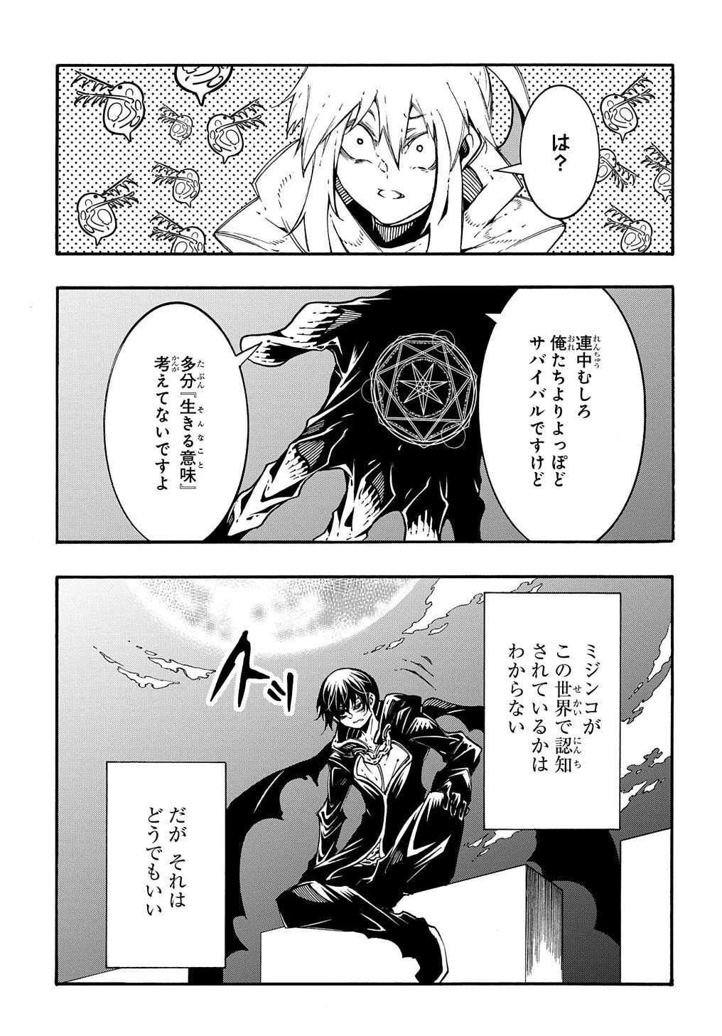 めっちゃ召喚された件 THE COMIC 第21話 - 5