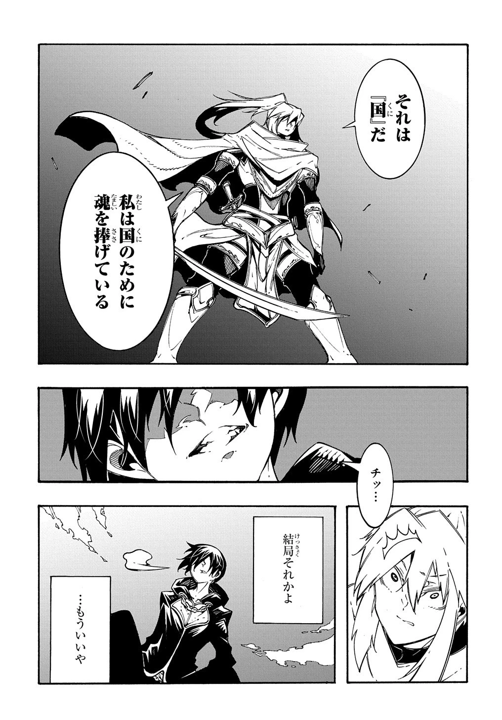 めっちゃ召喚された件 THE COMIC 第21話 - 7