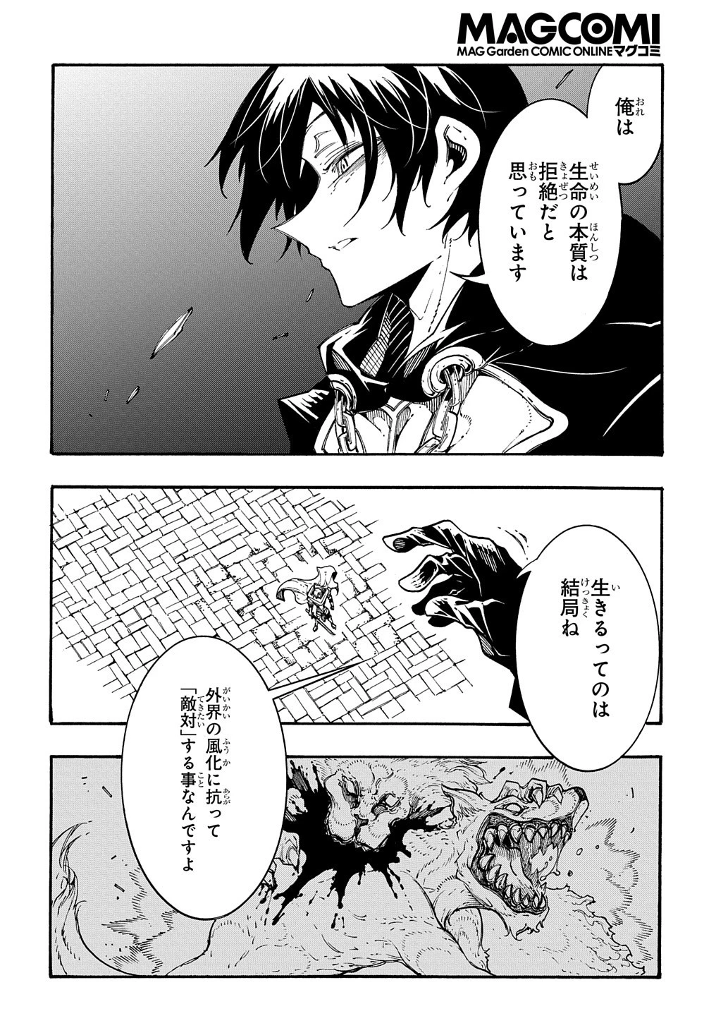 めっちゃ召喚された件 THE COMIC 第21話 - 8