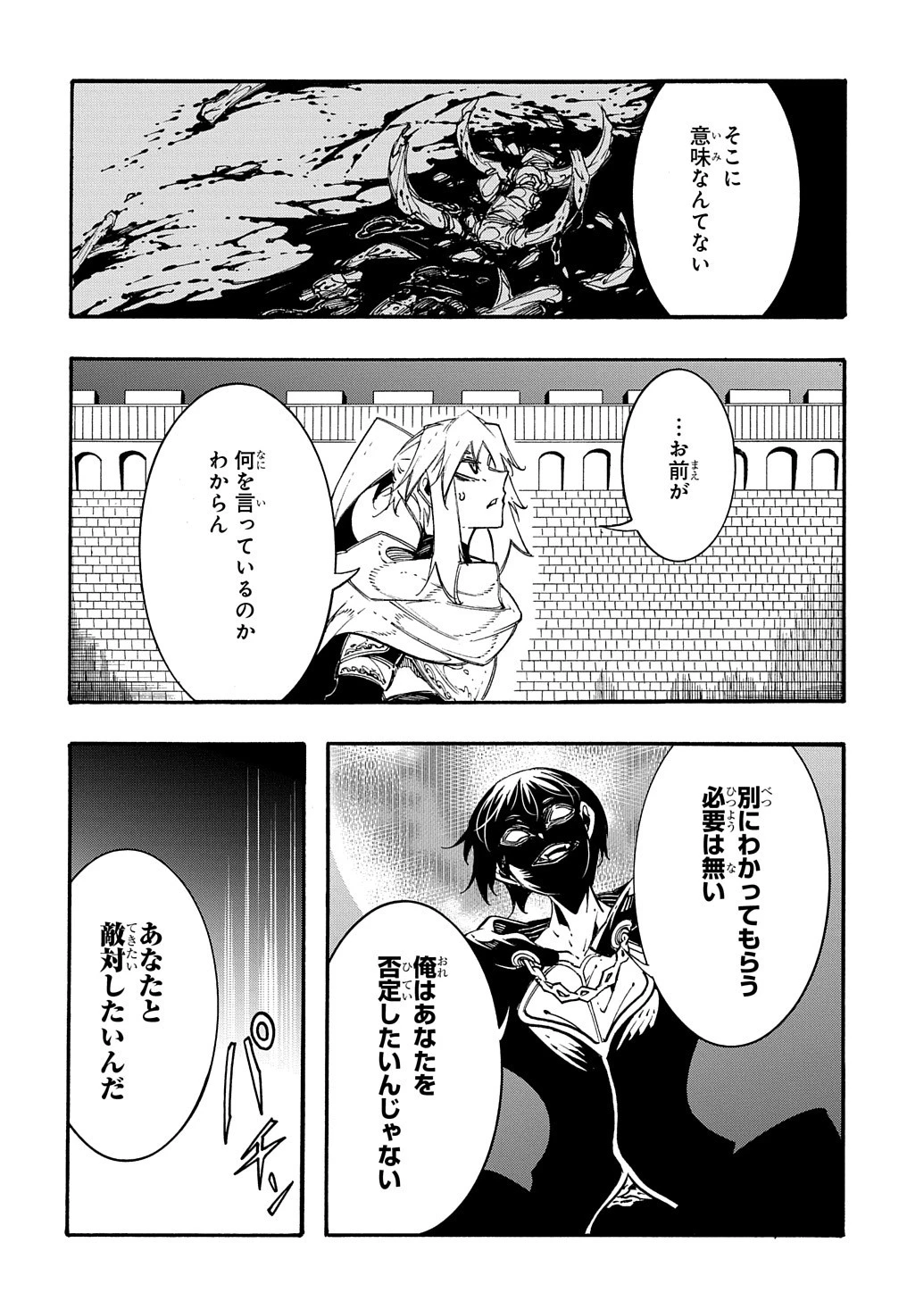 めっちゃ召喚された件 THE COMIC 第21話 - 9