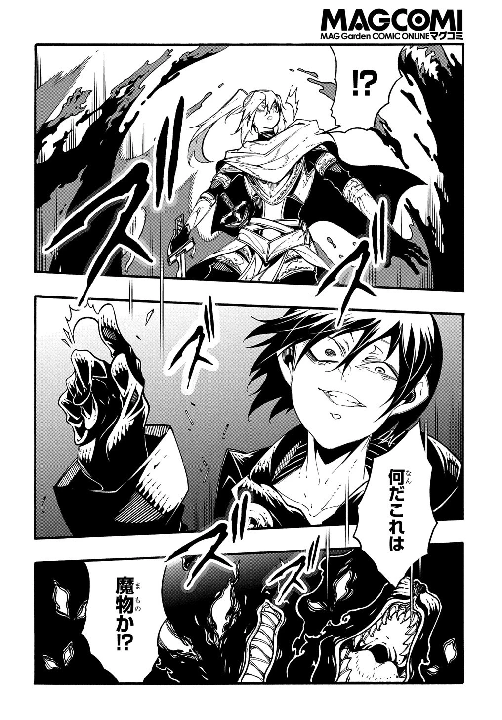めっちゃ召喚された件 THE COMIC 第21話 - 10