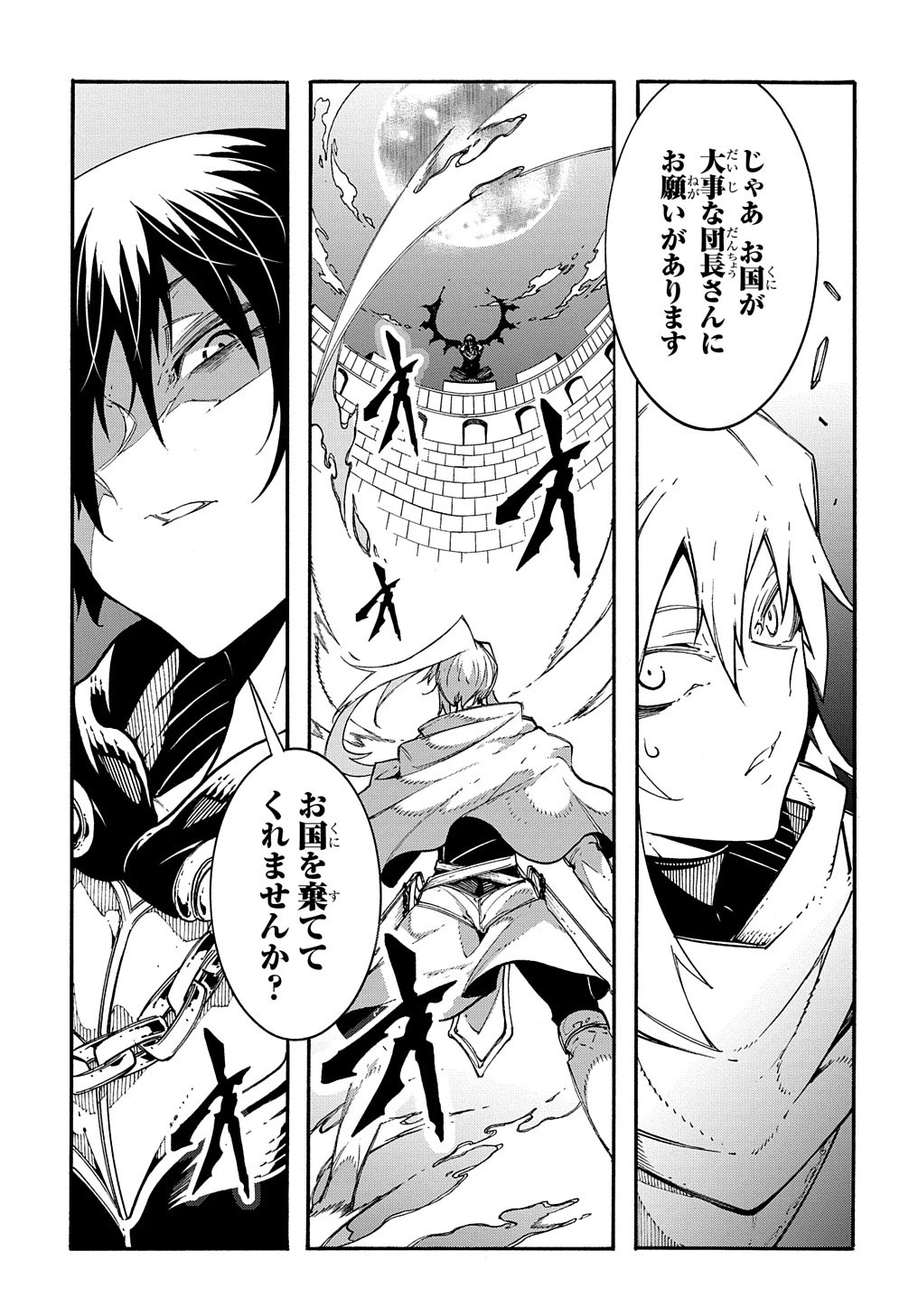 めっちゃ召喚された件 THE COMIC 第21話 - 11