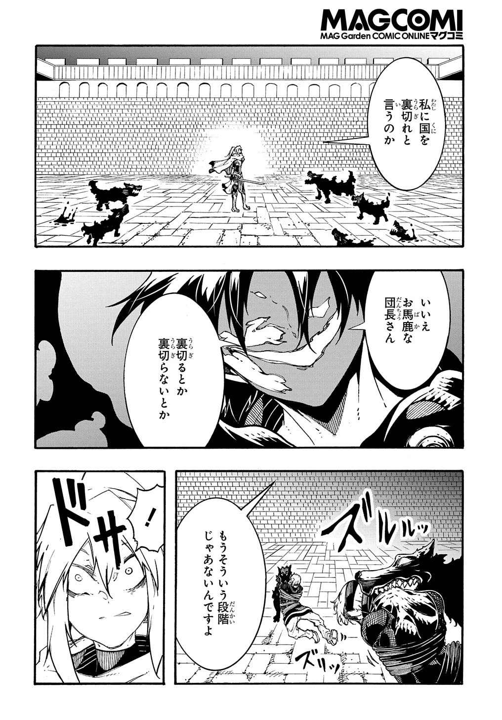 めっちゃ召喚された件 THE COMIC 第21話 - 12