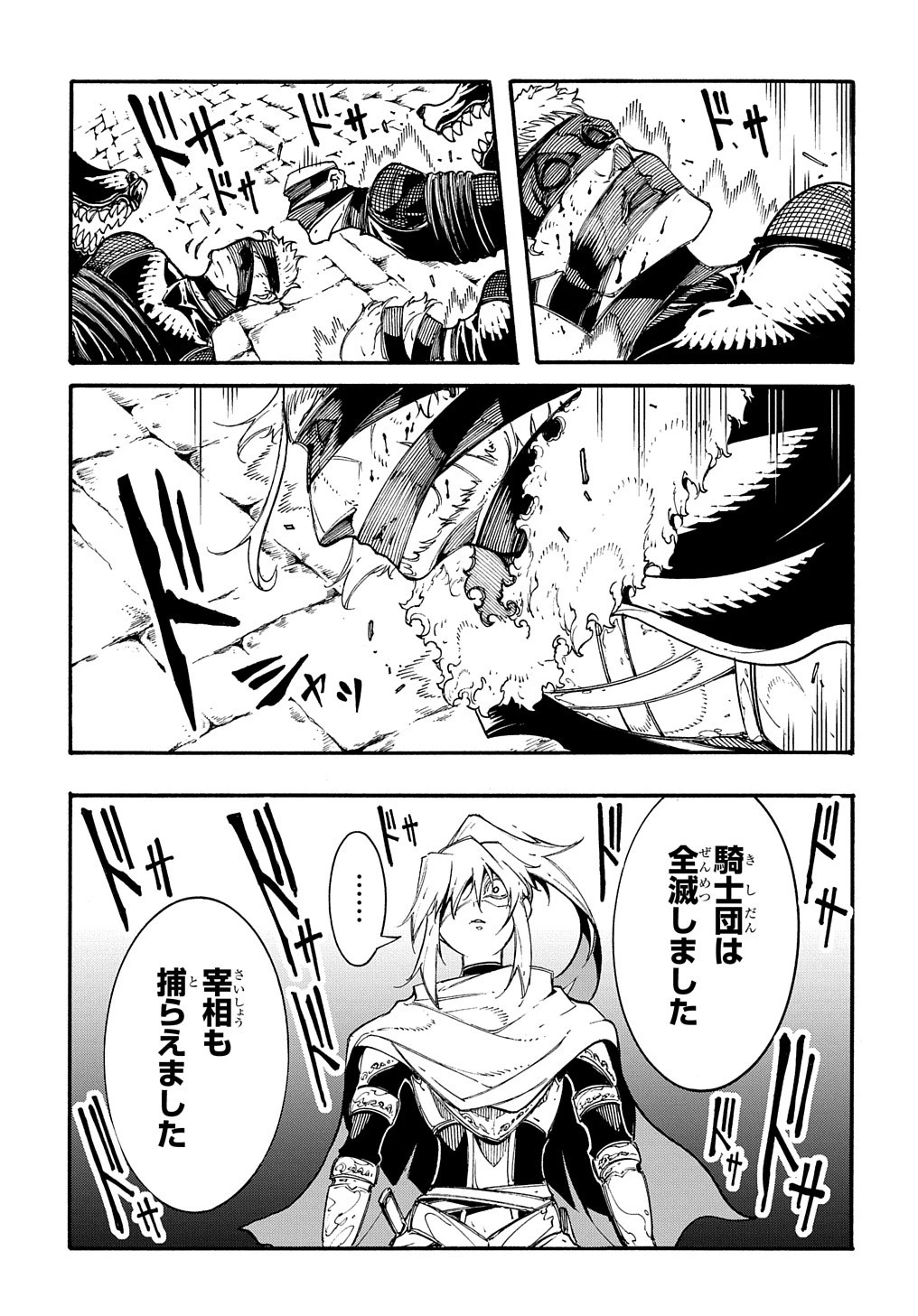 めっちゃ召喚された件 THE COMIC 第21話 - 13