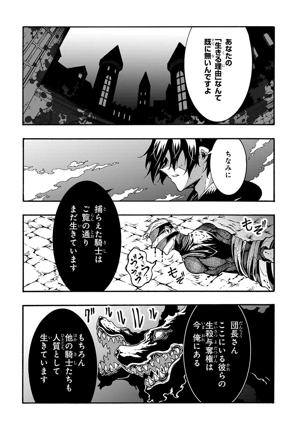 めっちゃ召喚された件 THE COMIC 第21話 - 15