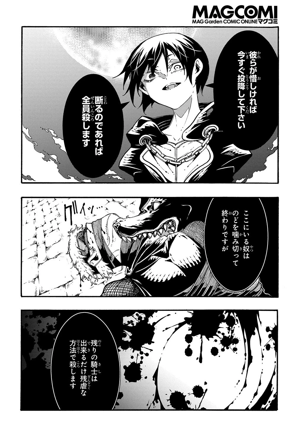 めっちゃ召喚された件 THE COMIC 第21話 - 16