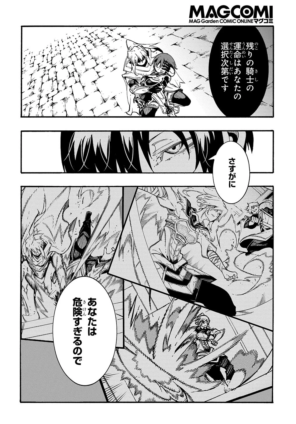 めっちゃ召喚された件 THE COMIC 第21話 - 18