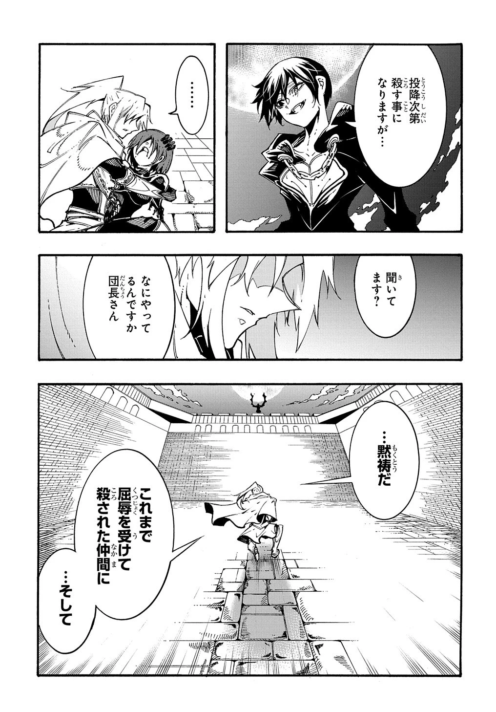 めっちゃ召喚された件 THE COMIC 第21話 - 19