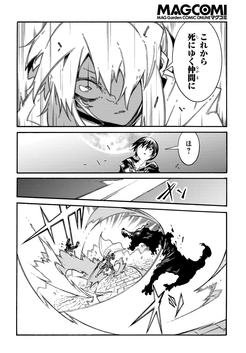 めっちゃ召喚された件 THE COMIC 第21話 - 20
