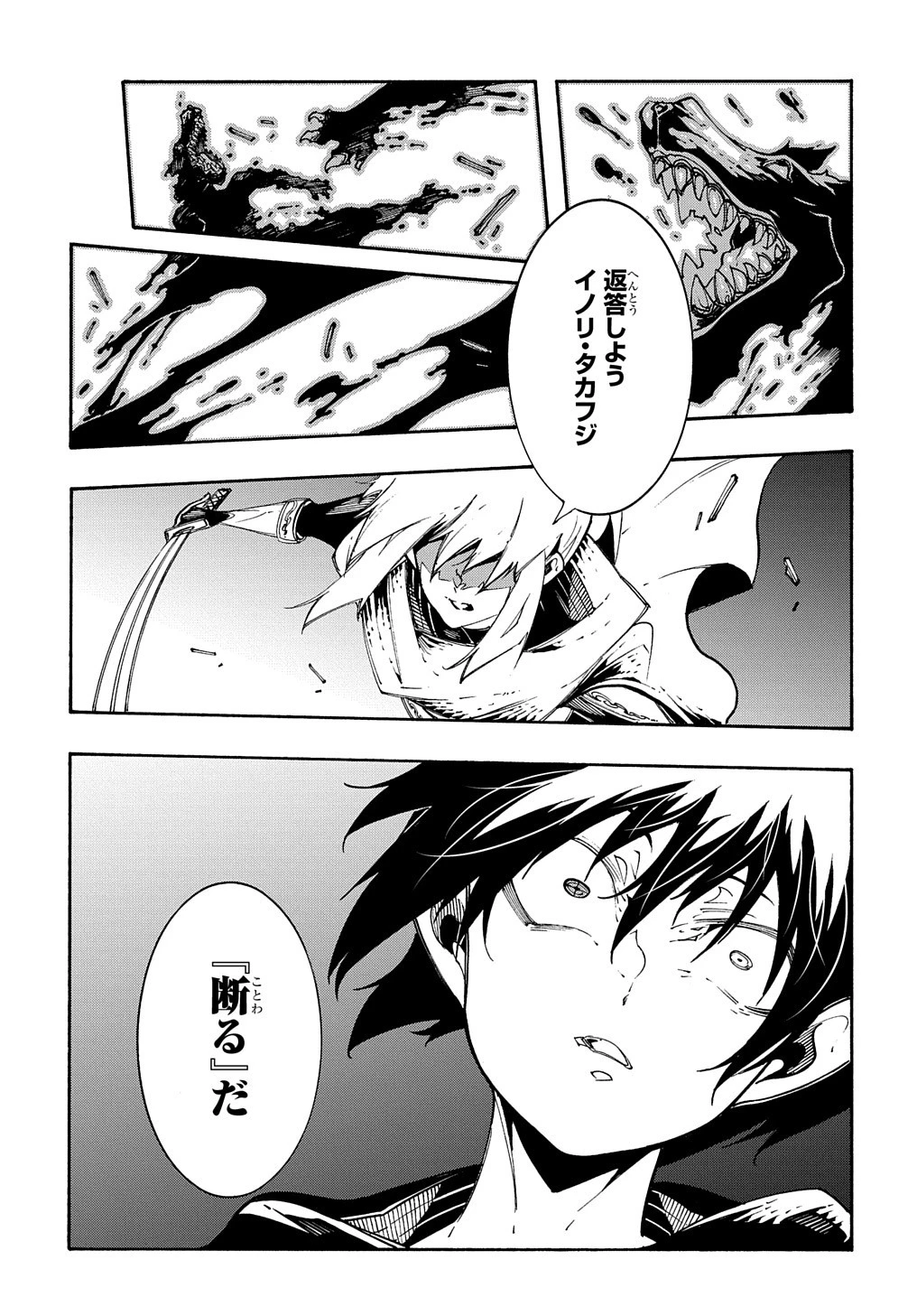 めっちゃ召喚された件 THE COMIC 第21話 - 21