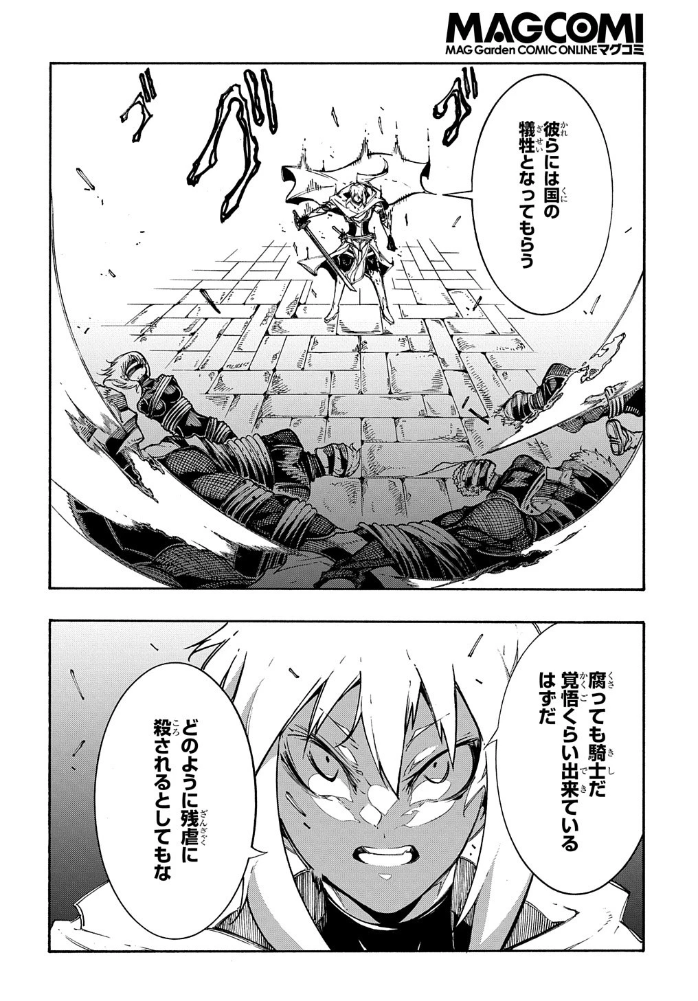 めっちゃ召喚された件 THE COMIC 第21話 - 22