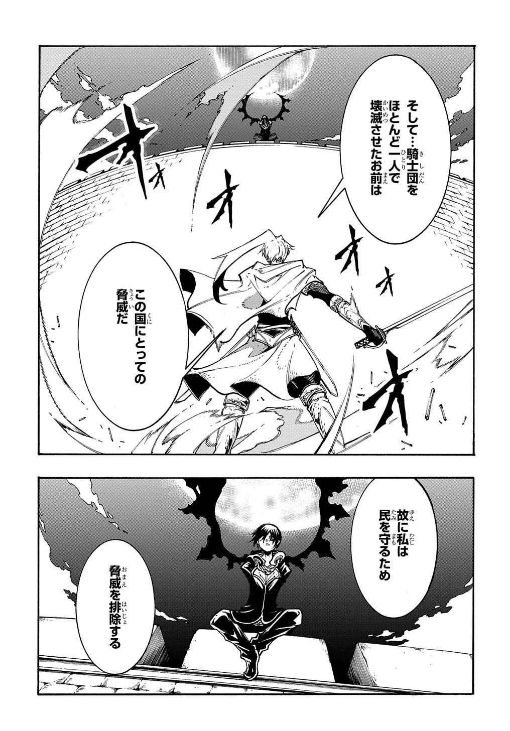 めっちゃ召喚された件 THE COMIC 第21話 - 23