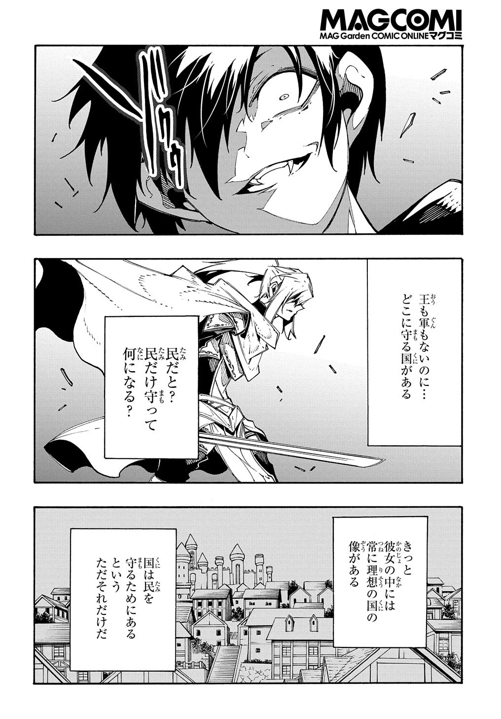 めっちゃ召喚された件 THE COMIC 第21話 - 24