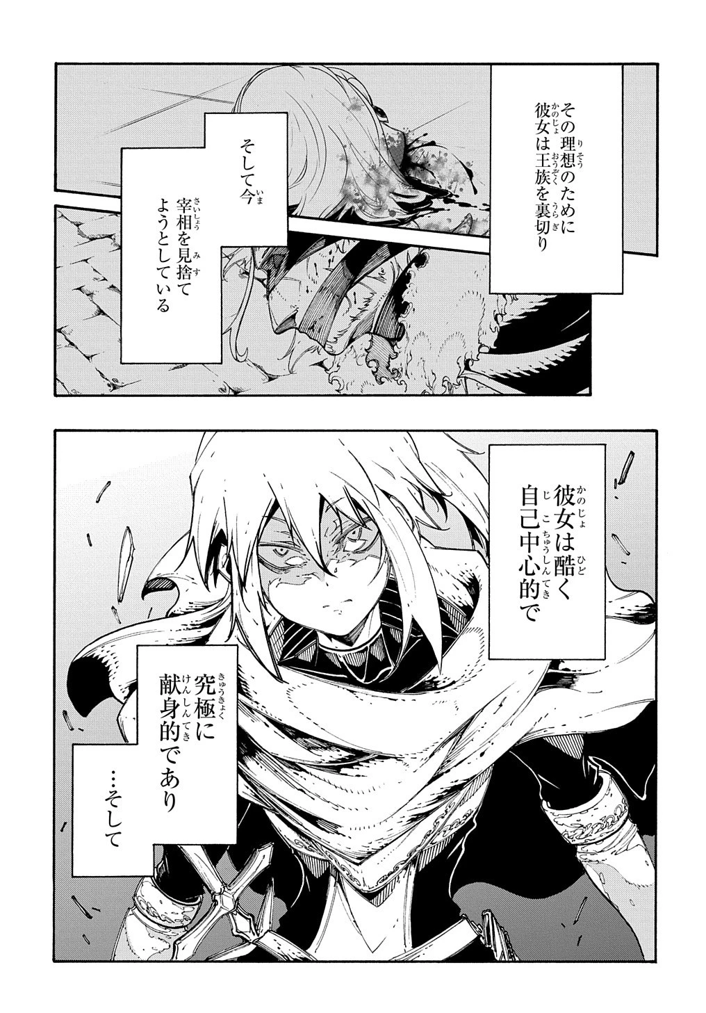 めっちゃ召喚された件 THE COMIC 第21話 - 25