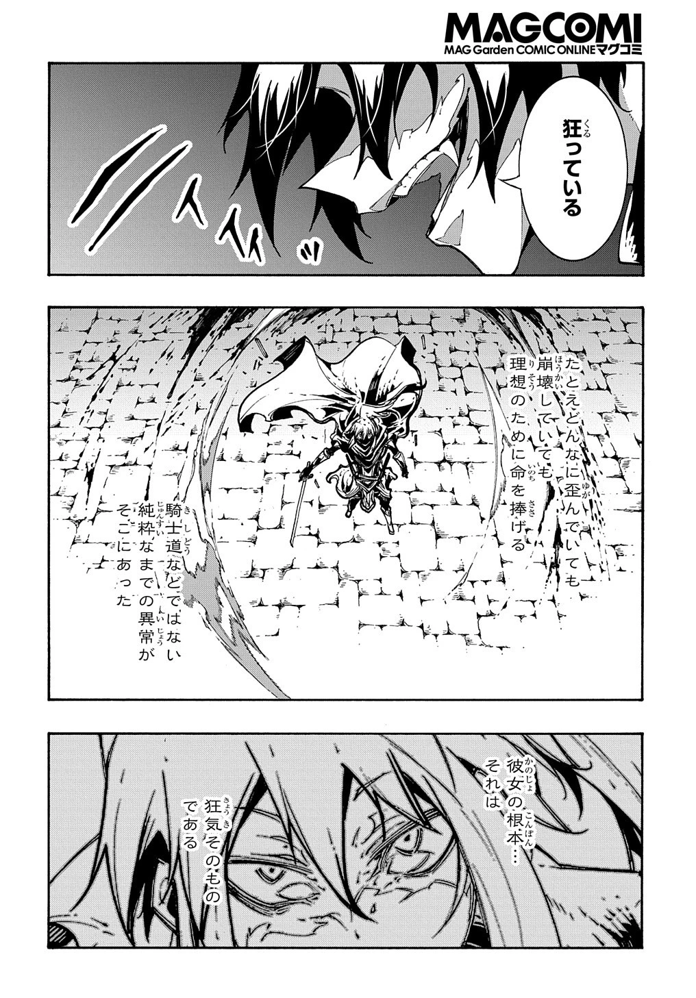 めっちゃ召喚された件 THE COMIC 第21話 - 26