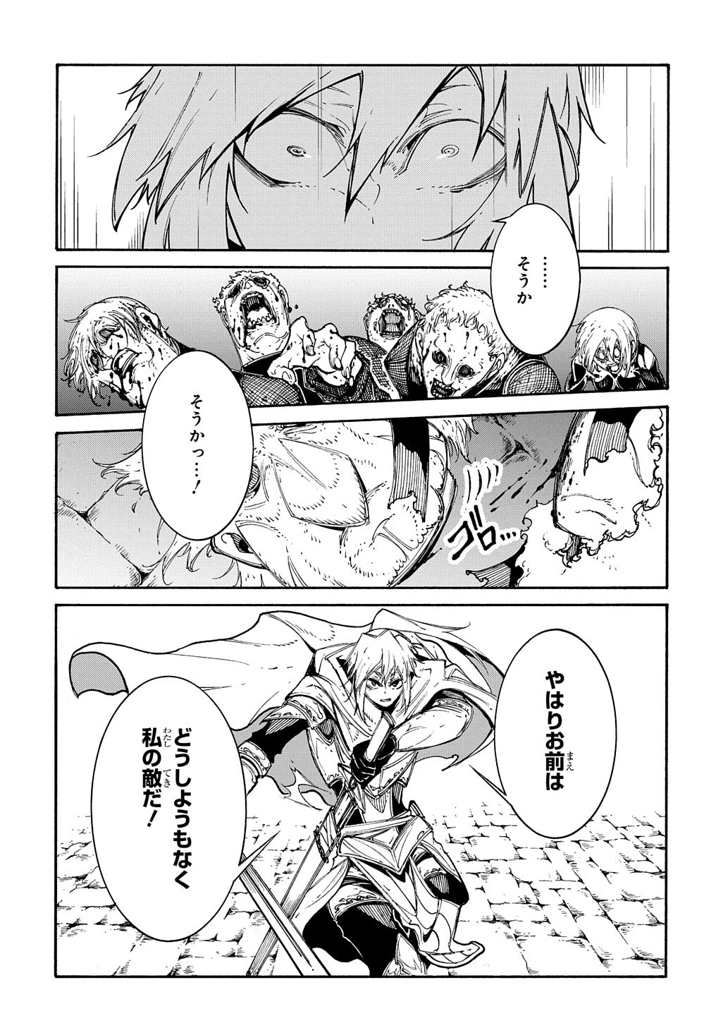 めっちゃ召喚された件 THE COMIC 第21話 - 29