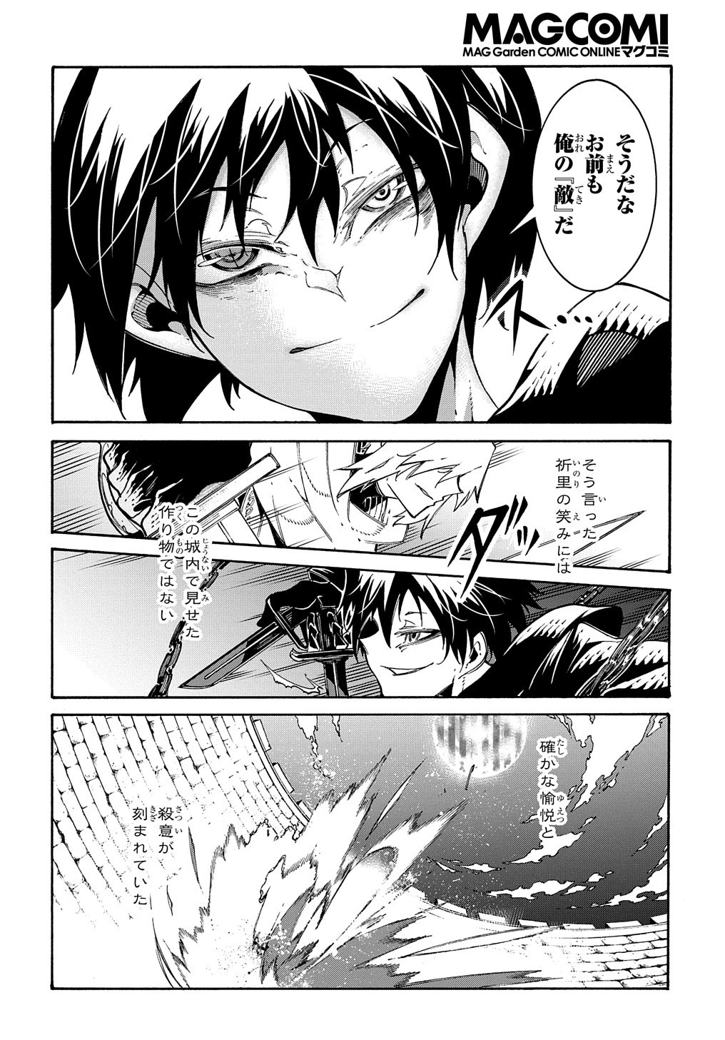 めっちゃ召喚された件 THE COMIC 第21話 - 30
