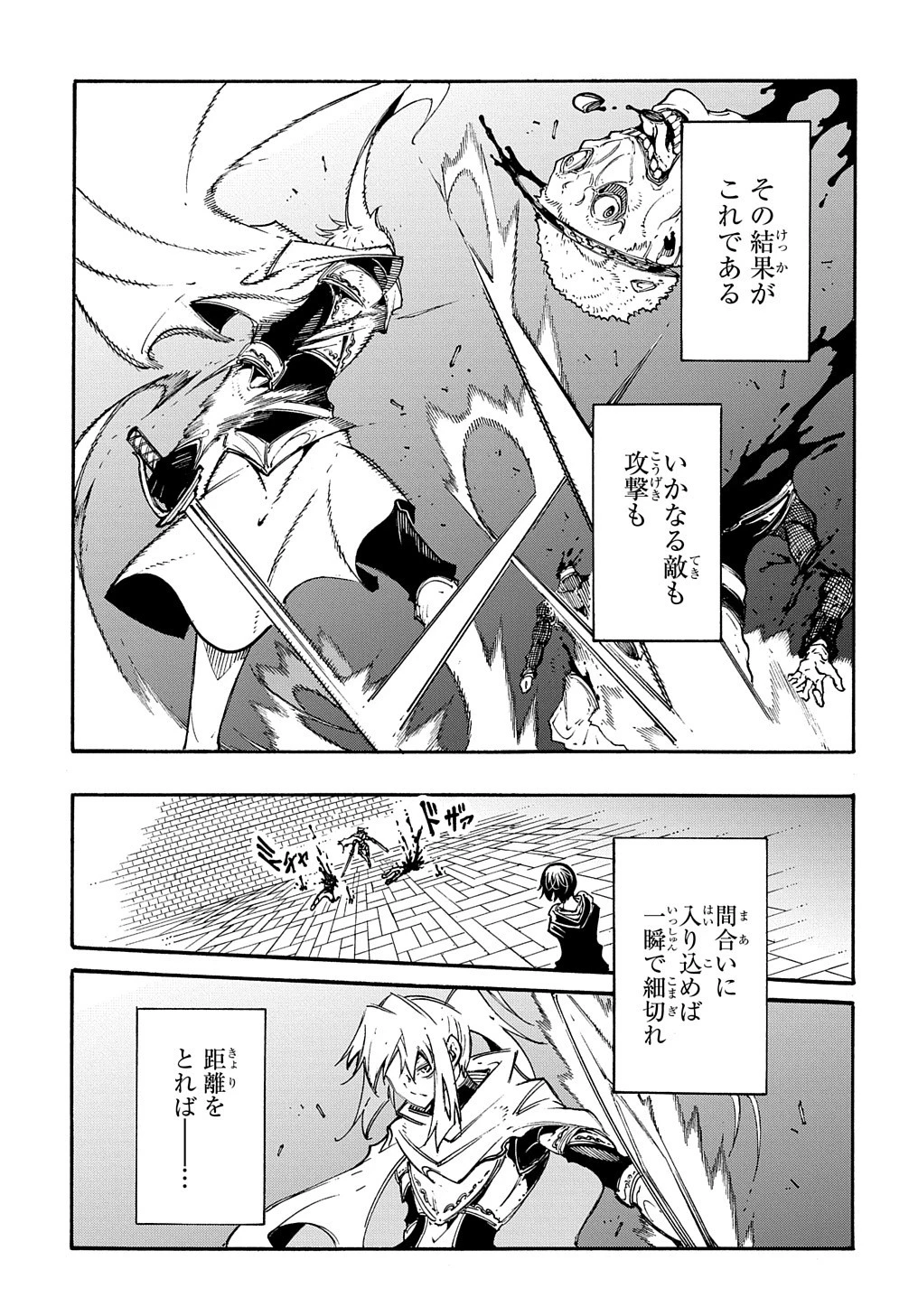 めっちゃ召喚された件 THE COMIC 第22話 - 9