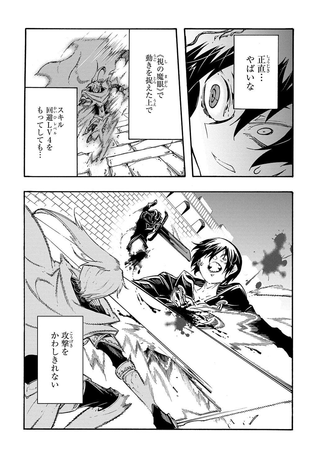 めっちゃ召喚された件 THE COMIC 第22話 - 11