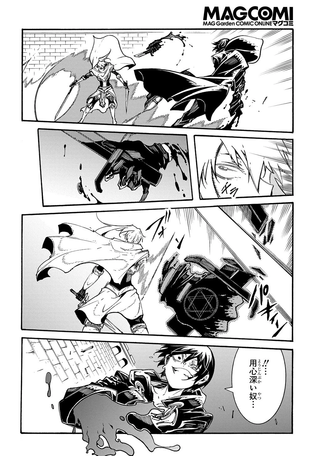 めっちゃ召喚された件 THE COMIC 第22話 - 12