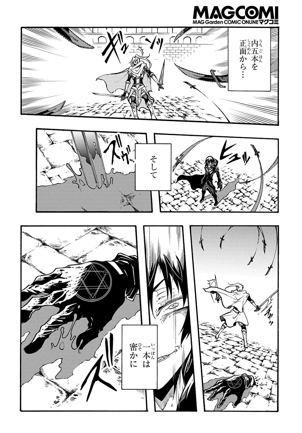 めっちゃ召喚された件 THE COMIC 第22話 - 14