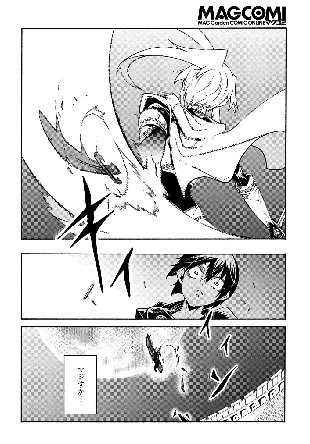 めっちゃ召喚された件 THE COMIC 第22話 - 16