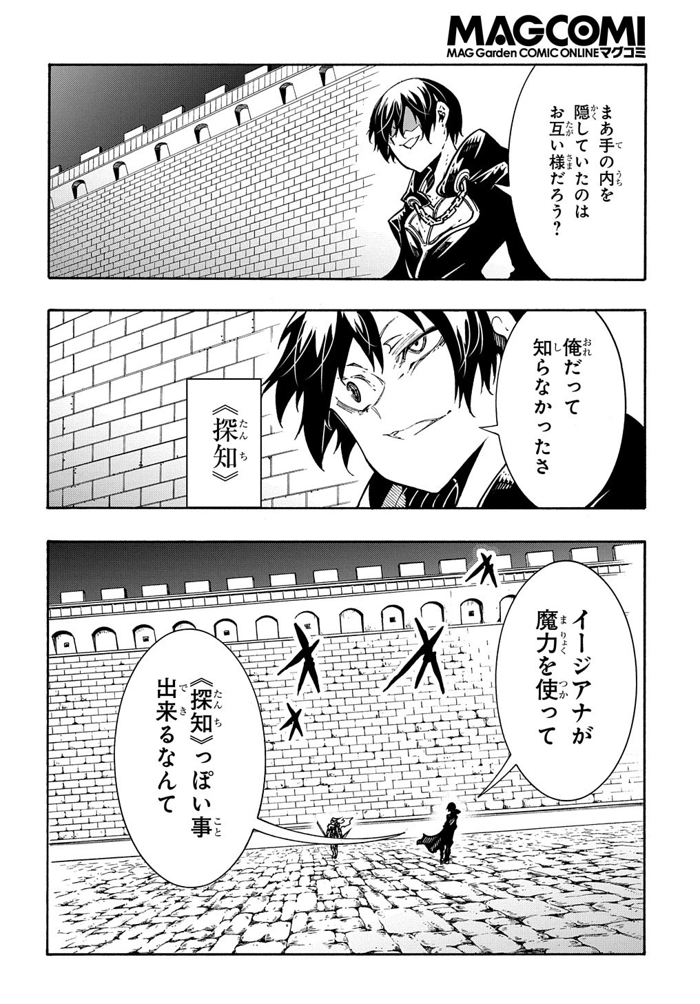 めっちゃ召喚された件 THE COMIC 第22話 - 18