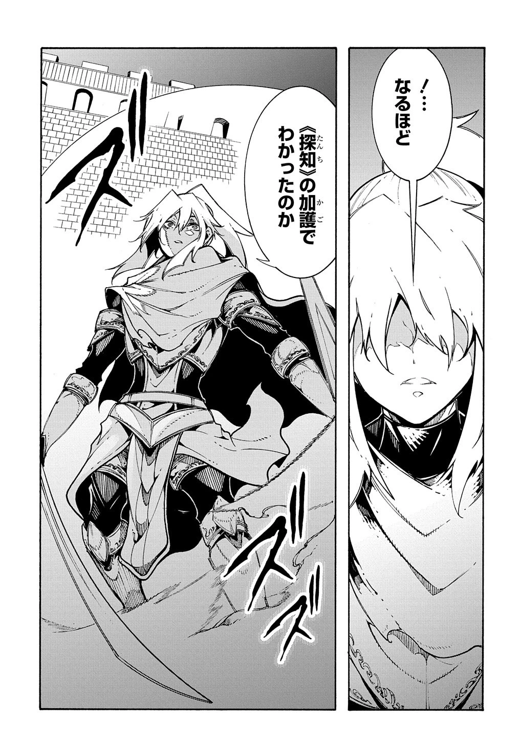 めっちゃ召喚された件 THE COMIC 第22話 - 19