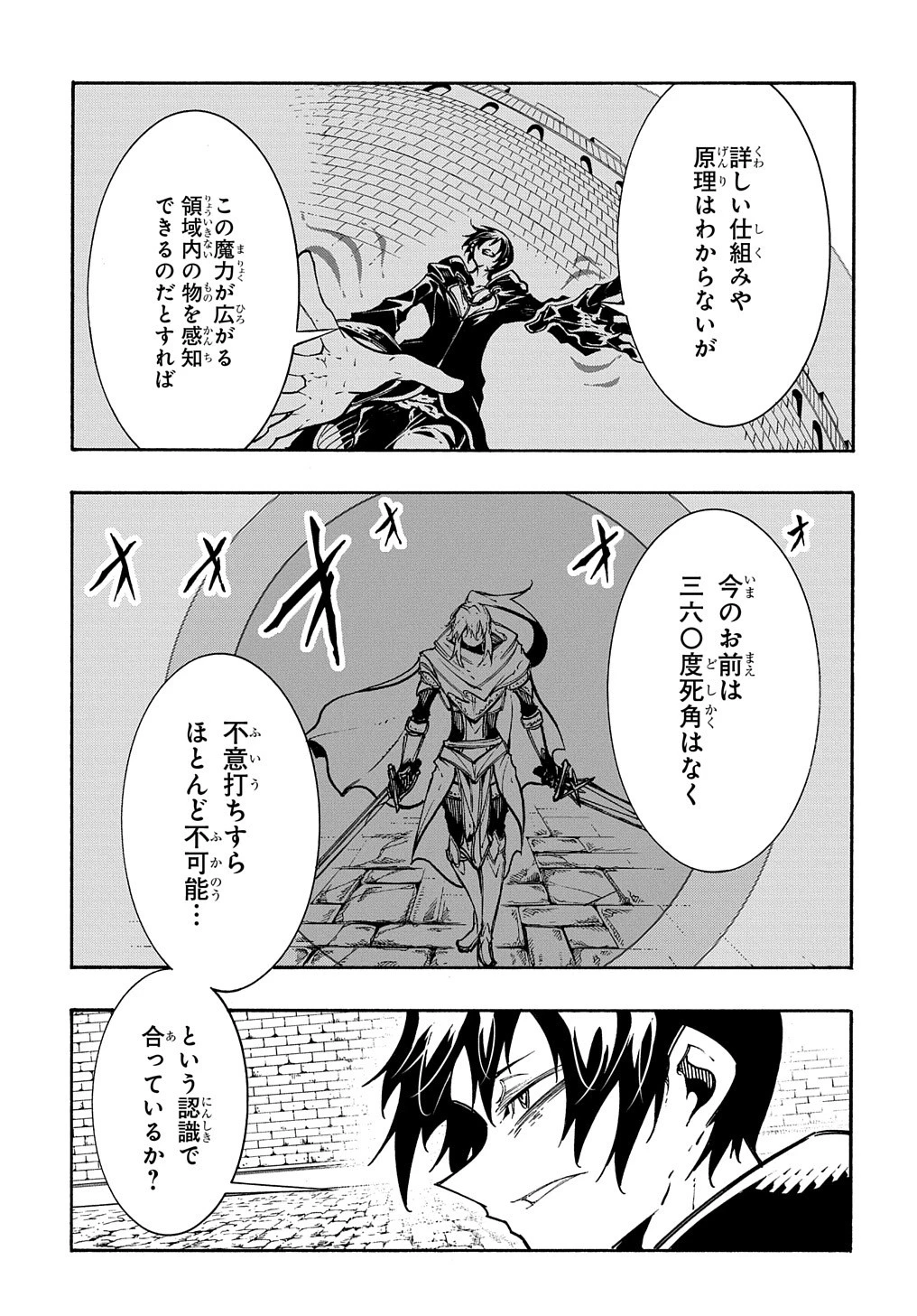 めっちゃ召喚された件 THE COMIC 第22話 - 21