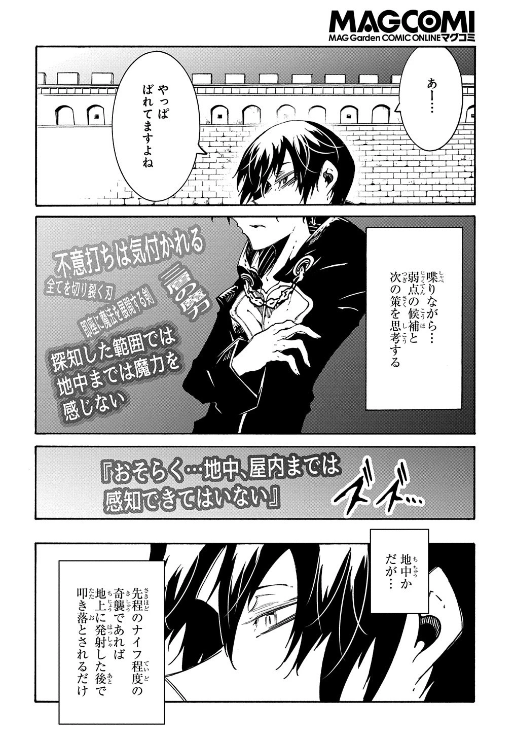 めっちゃ召喚された件 THE COMIC 第22話 - 24