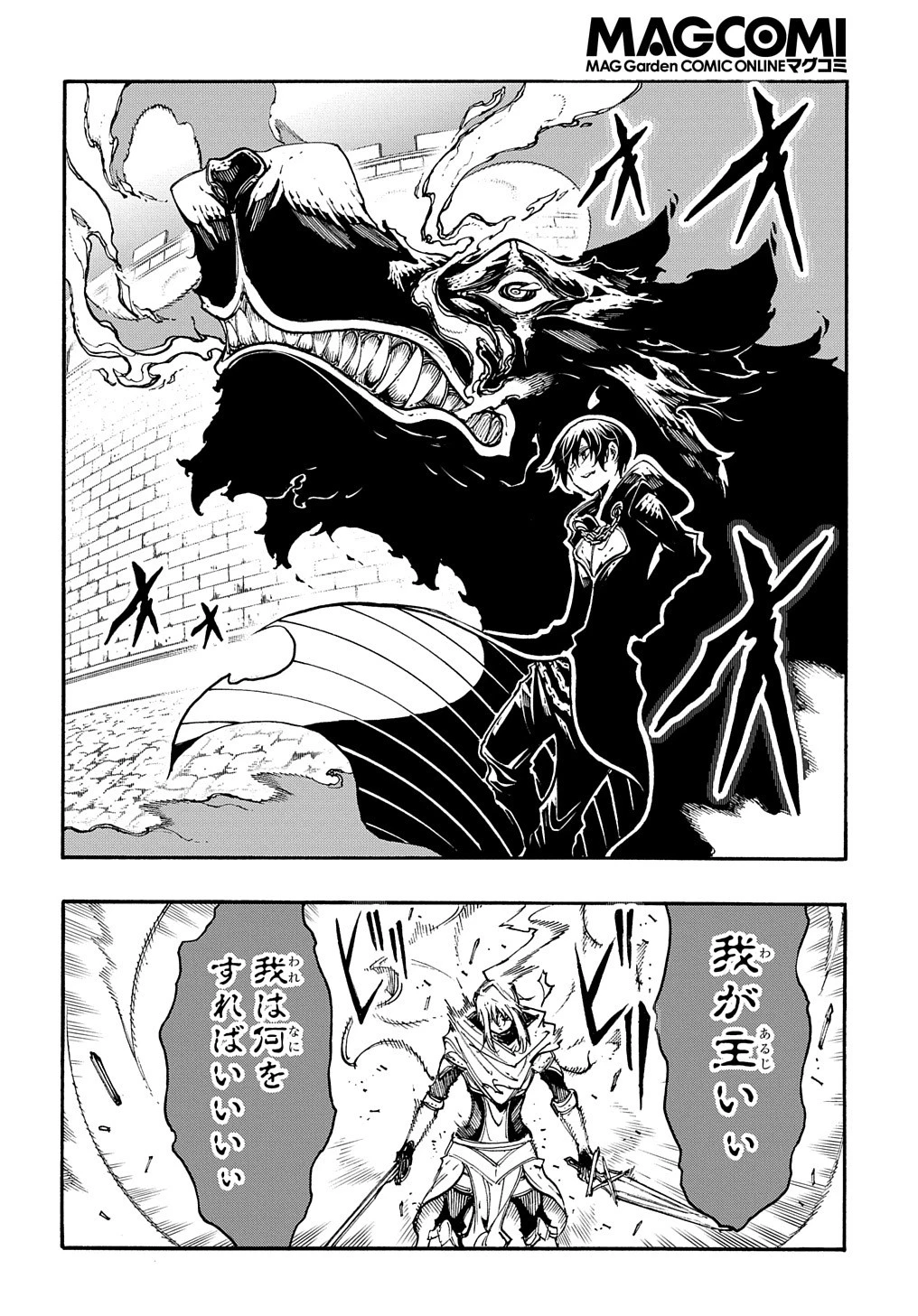 めっちゃ召喚された件 THE COMIC 第22話 - 26