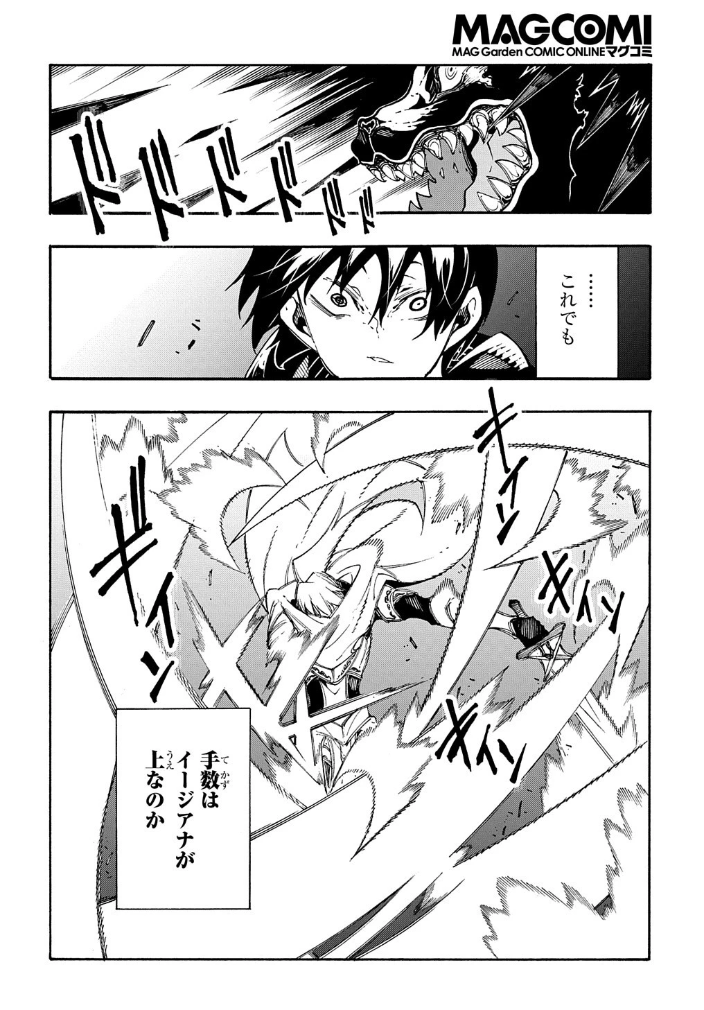 めっちゃ召喚された件 THE COMIC 第23話 - 2