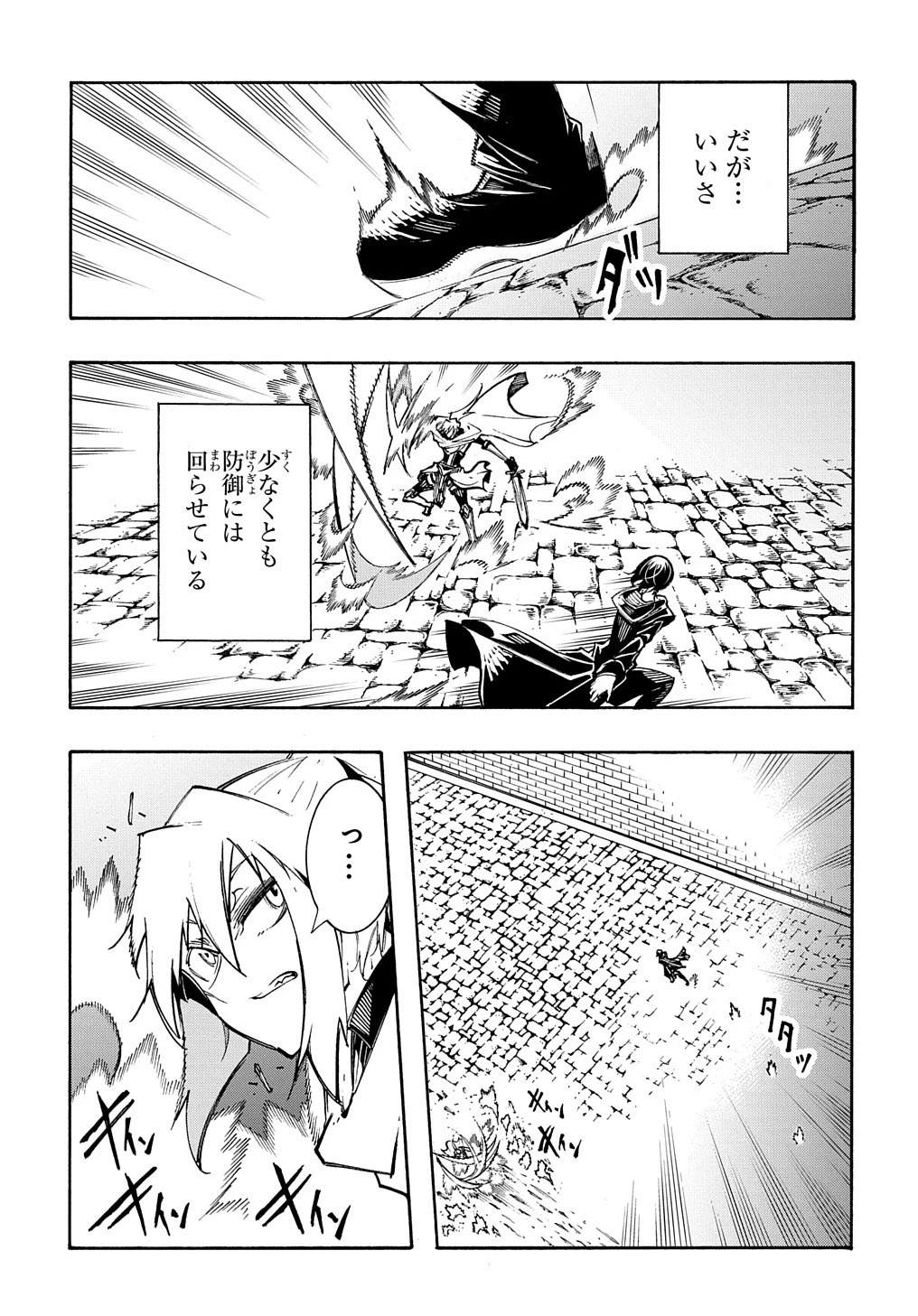 めっちゃ召喚された件 THE COMIC 第23話 - 3